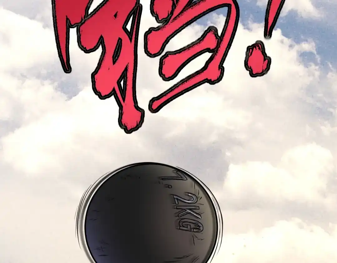 《我的成就有点多》第43话 三项之力 第172页
