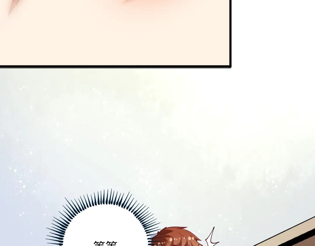 《我的成就有点多》第43话 三项之力 第62页
