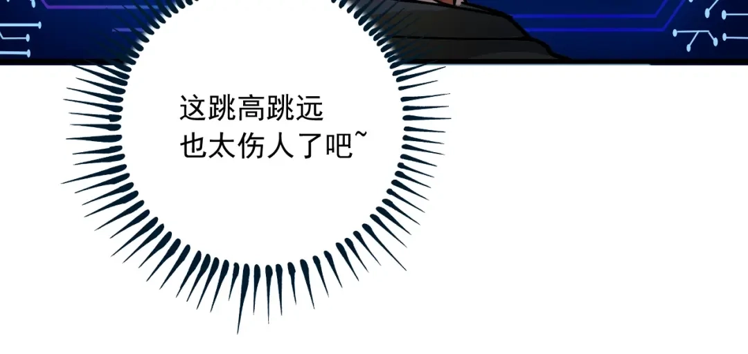 《我的成就有点多》第43话 三项之力 第70页