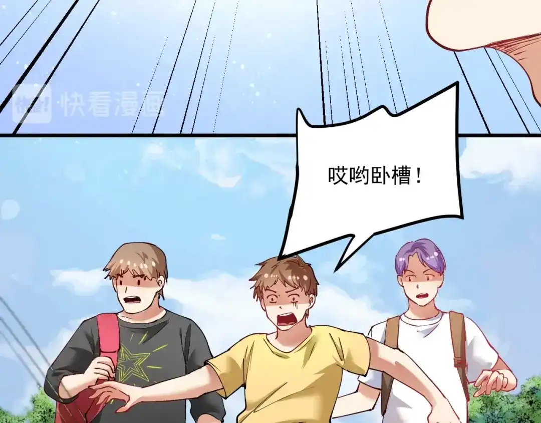 《我的成就有点多》第43话 三项之力 第141页