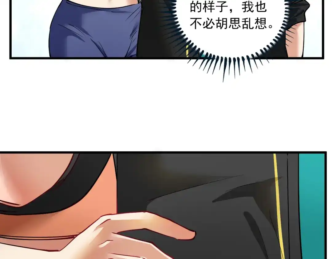 《我的成就有点多》第43话 三项之力 第156页