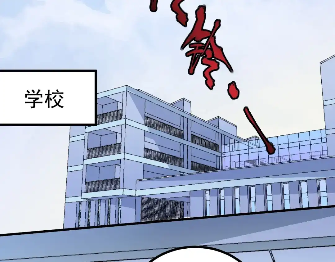 《我的成就有点多》第43话 三项之力 第6页