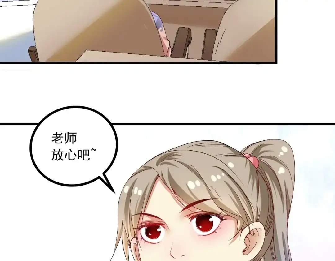 《我的成就有点多》第43话 三项之力 第39页