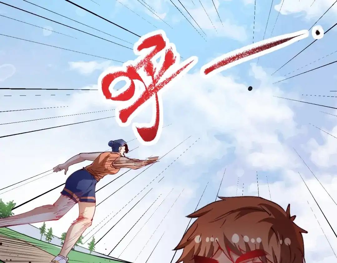 《我的成就有点多》第43话 三项之力 第121页