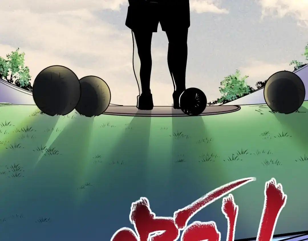 《我的成就有点多》第43话 三项之力 第164页