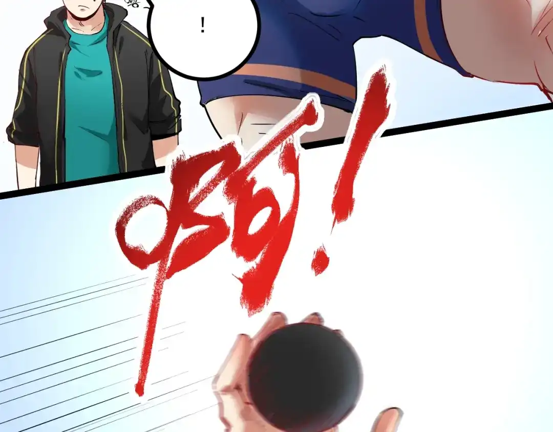 《我的成就有点多》第43话 三项之力 第119页