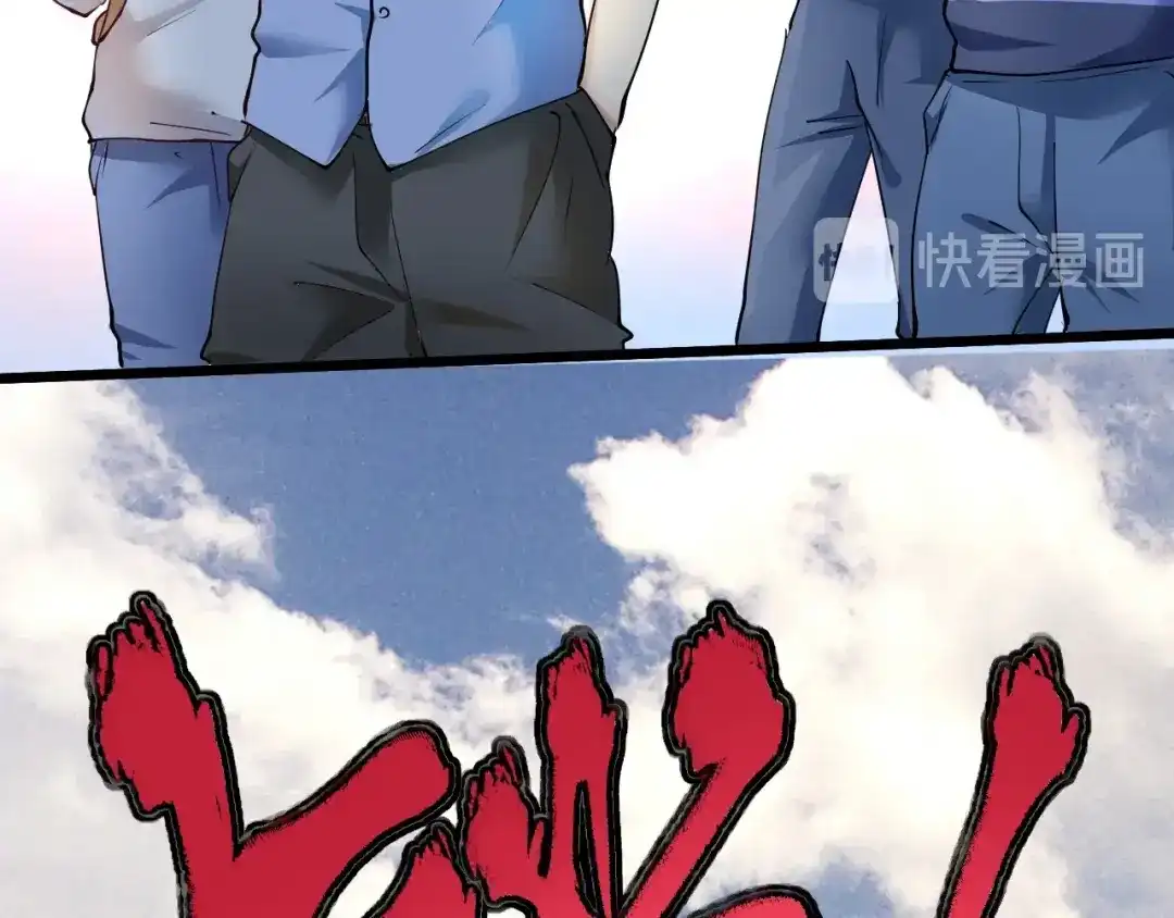 《我的成就有点多》第43话 三项之力 第171页