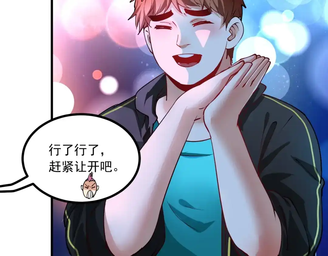 《我的成就有点多》第44话 Air Jorfan 第149页