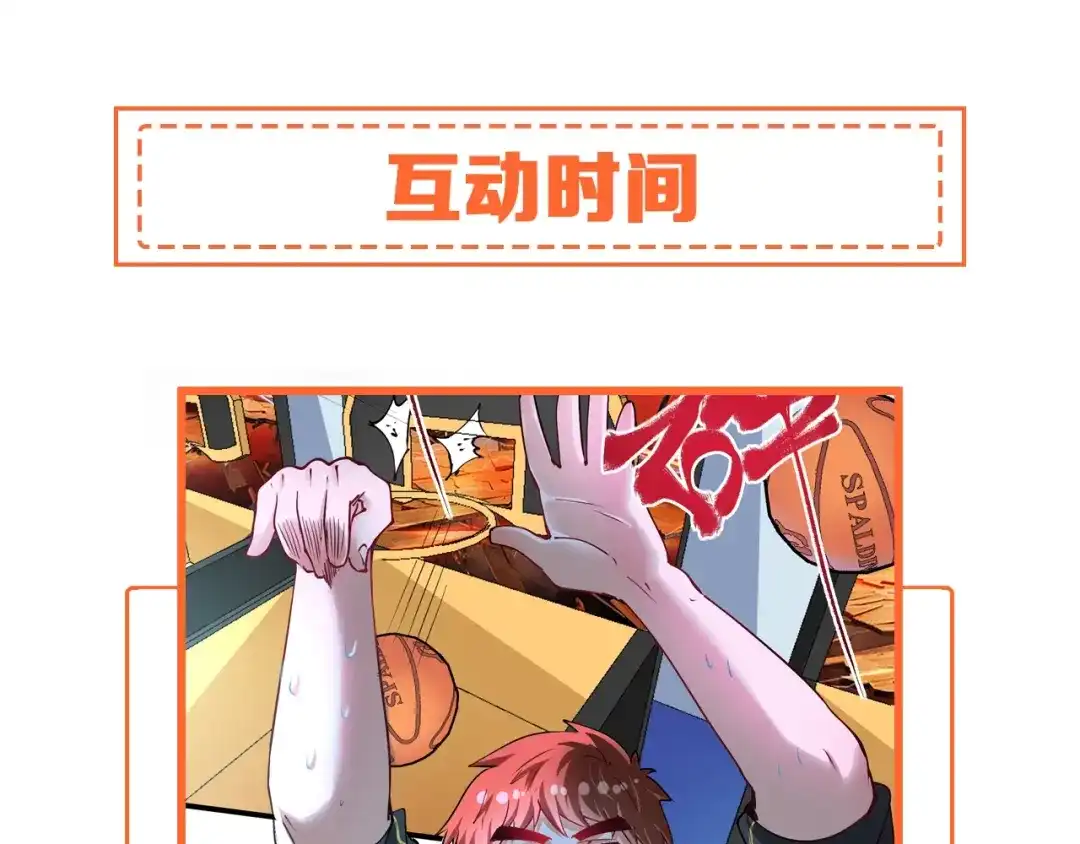 《我的成就有点多》第44话 Air Jorfan 第162页