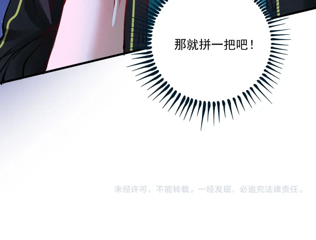 《我的成就有点多》第44话 Air Jorfan 第161页