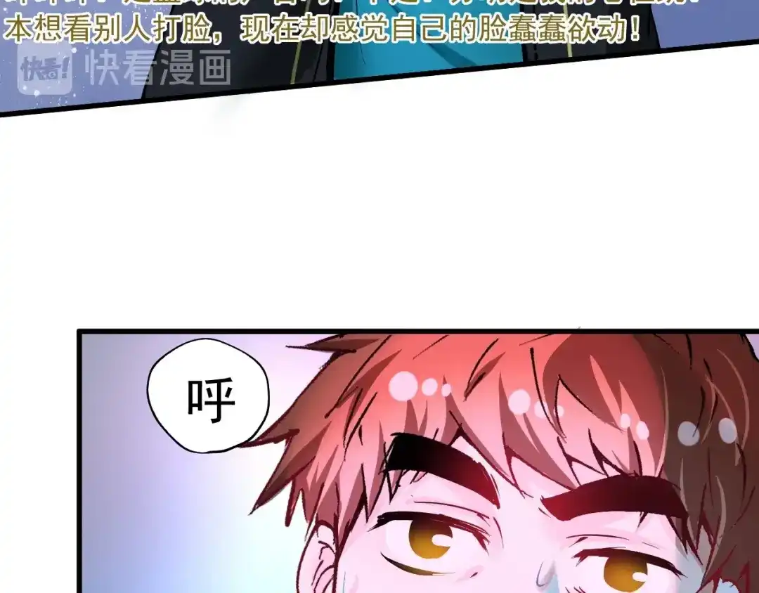 《我的成就有点多》第44话 Air Jorfan 第110页