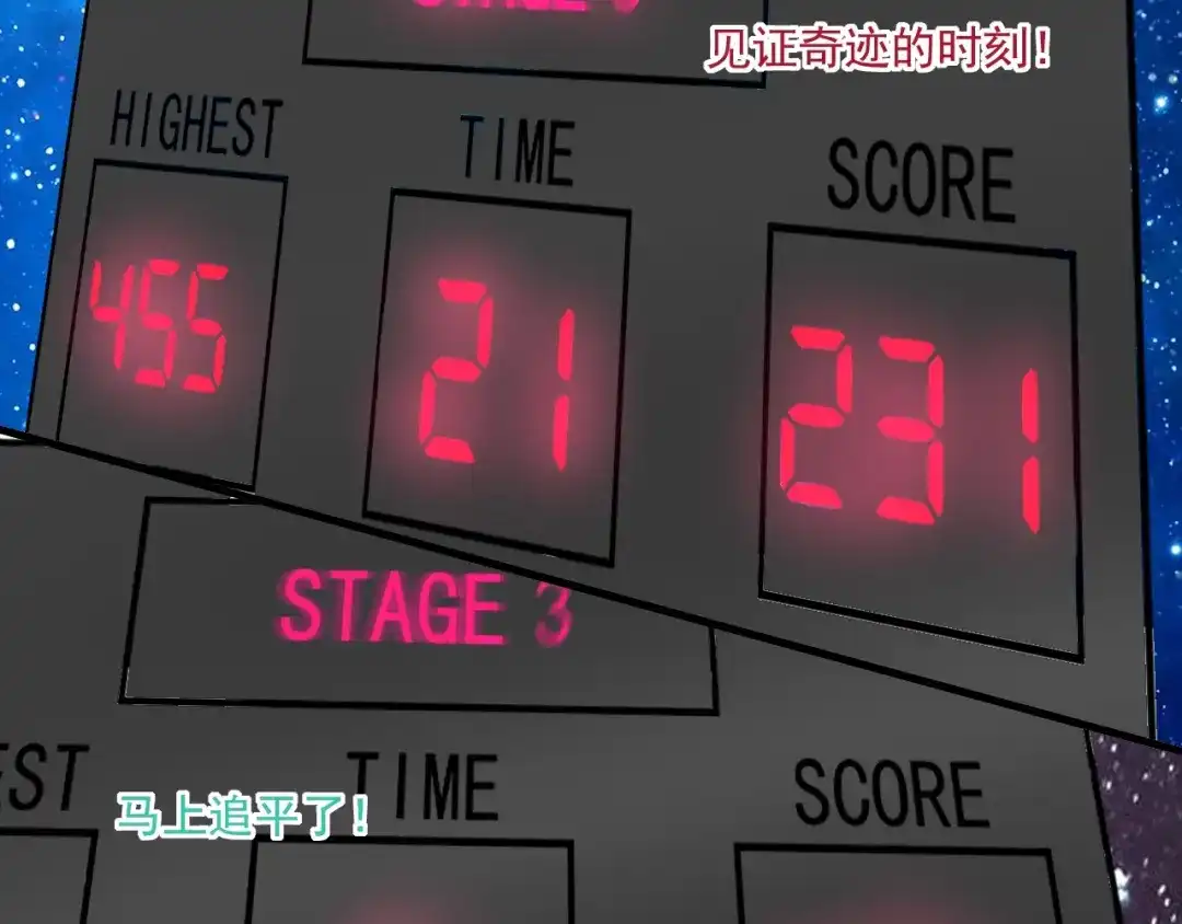 《我的成就有点多》第44话 Air Jorfan 第119页