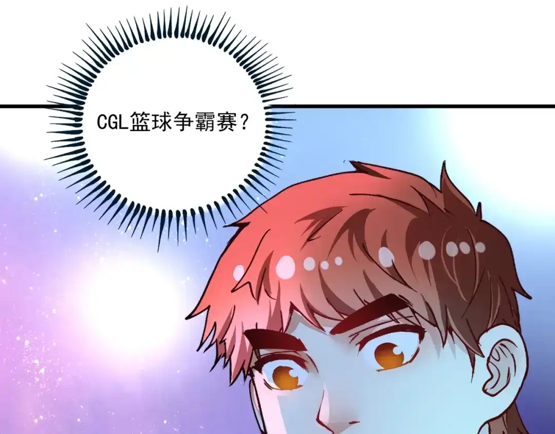 《我的成就有点多》第44话 Air Jorfan 第45页