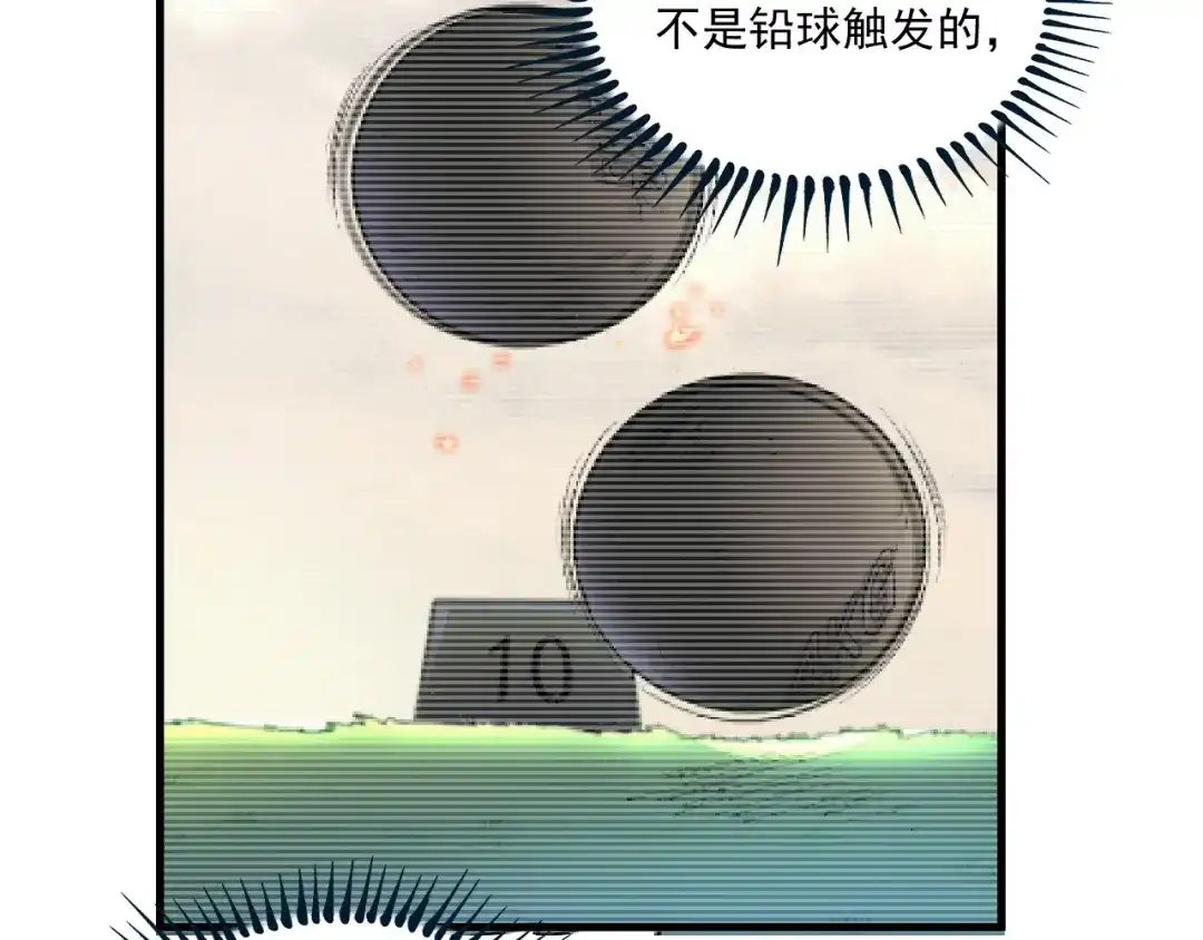 《我的成就有点多》第44话 Air Jorfan 第10页
