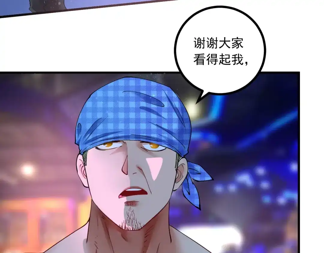 《我的成就有点多》第44话 Air Jorfan 第147页