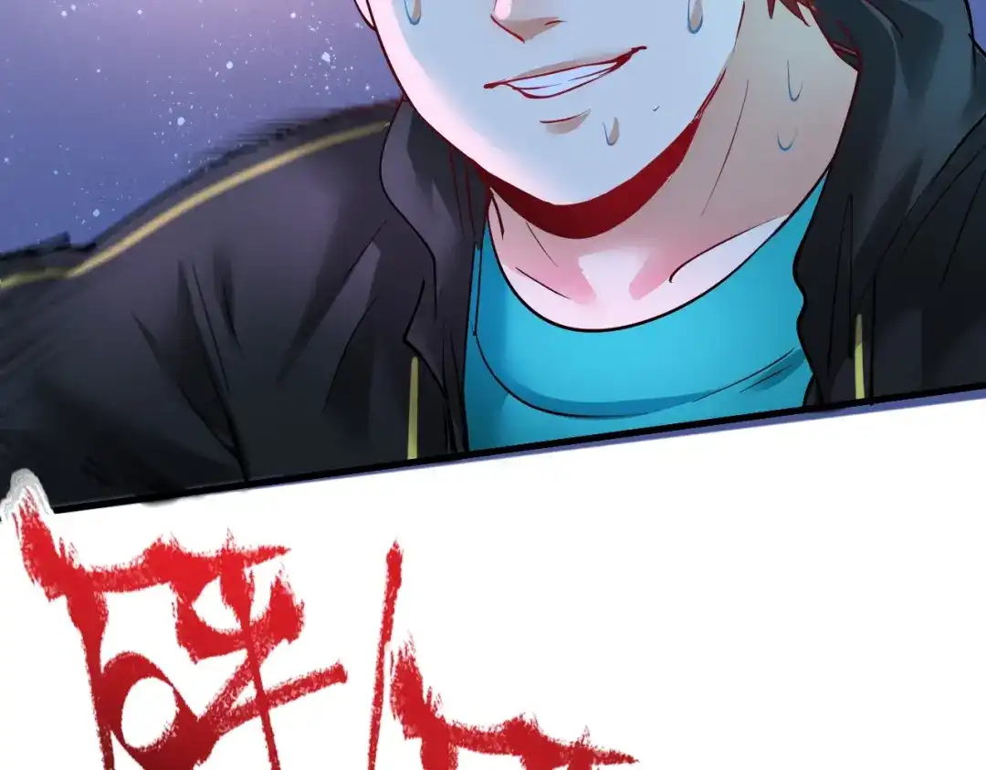《我的成就有点多》第44话 Air Jorfan 第68页