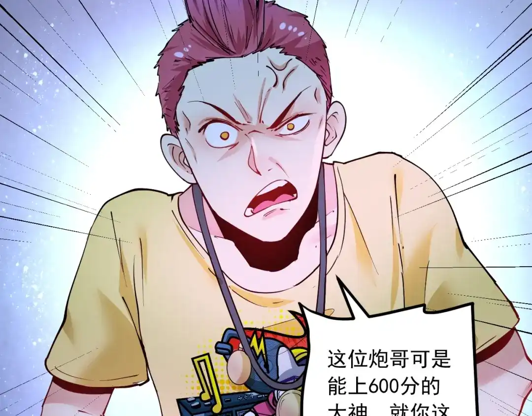《我的成就有点多》第44话 Air Jorfan 第144页
