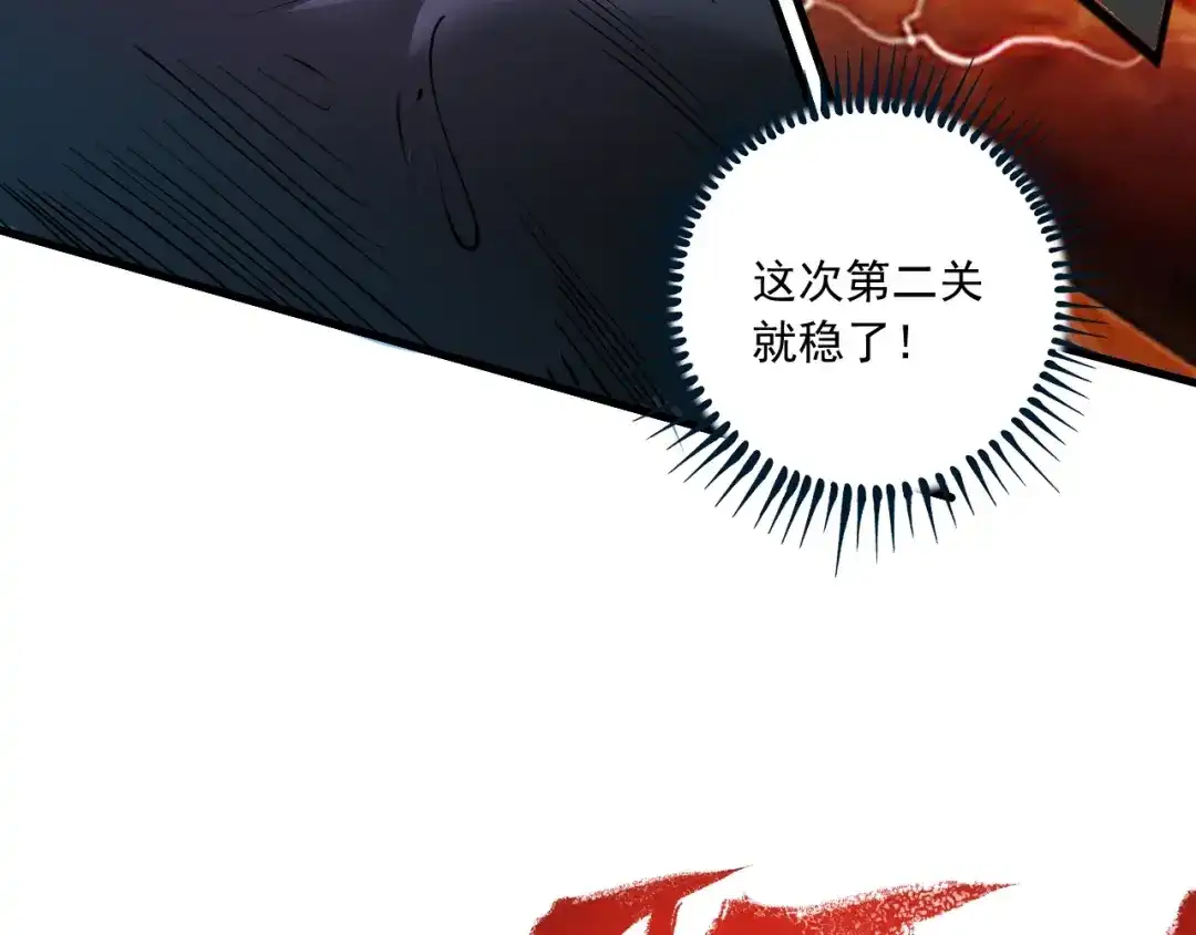 《我的成就有点多》第44话 Air Jorfan 第90页