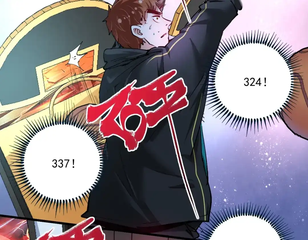 《我的成就有点多》第44话 Air Jorfan 第107页
