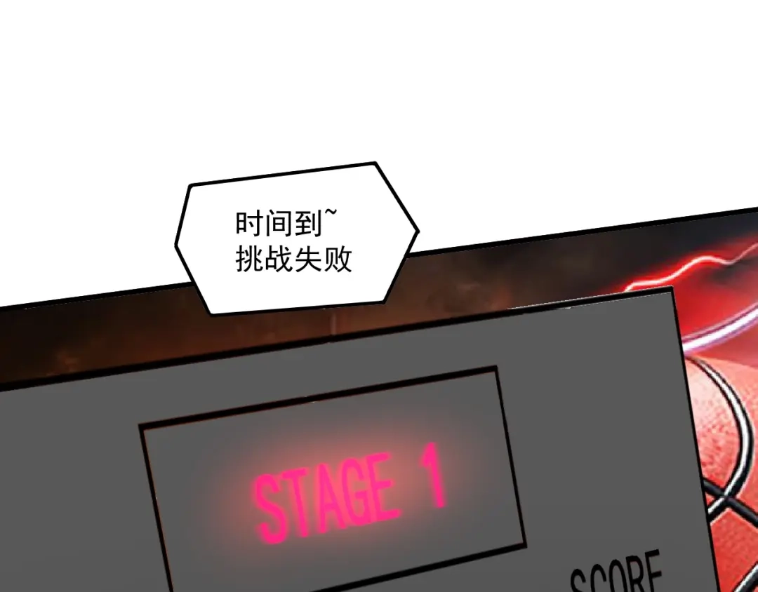 《我的成就有点多》第44话 Air Jorfan 第72页