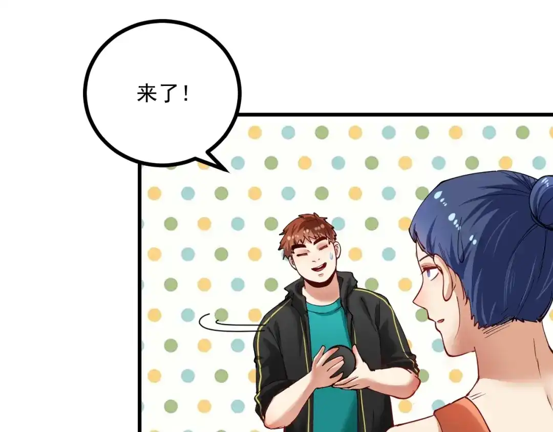 《我的成就有点多》第44话 Air Jorfan 第29页