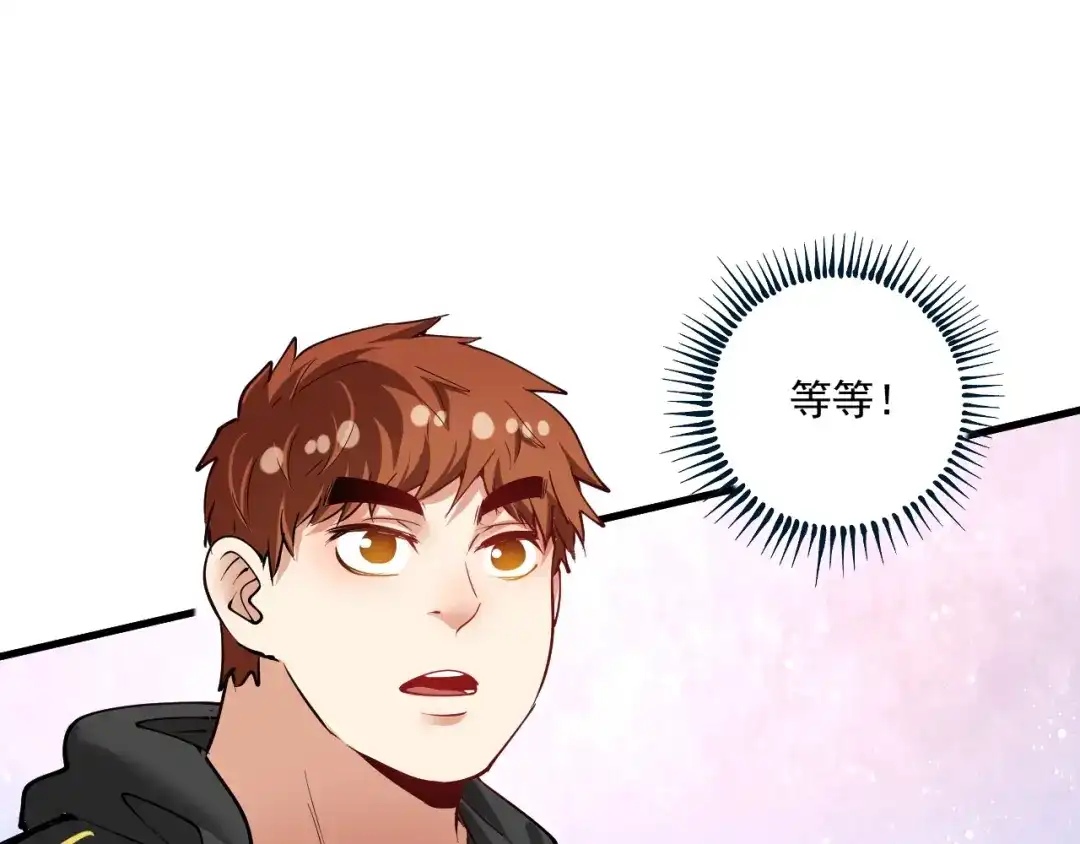 《我的成就有点多》第44话 Air Jorfan 第35页