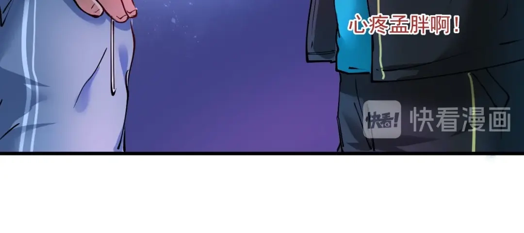 《我的成就有点多》第44话 Air Jorfan 第152页