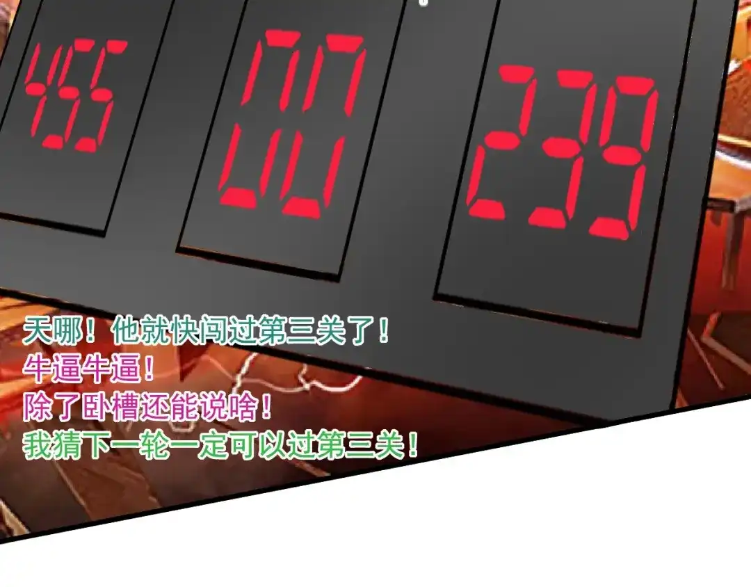 《我的成就有点多》第44话 Air Jorfan 第98页