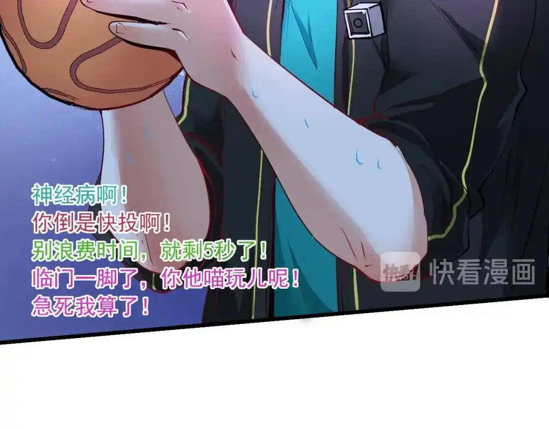 《我的成就有点多》第44话 Air Jorfan 第122页