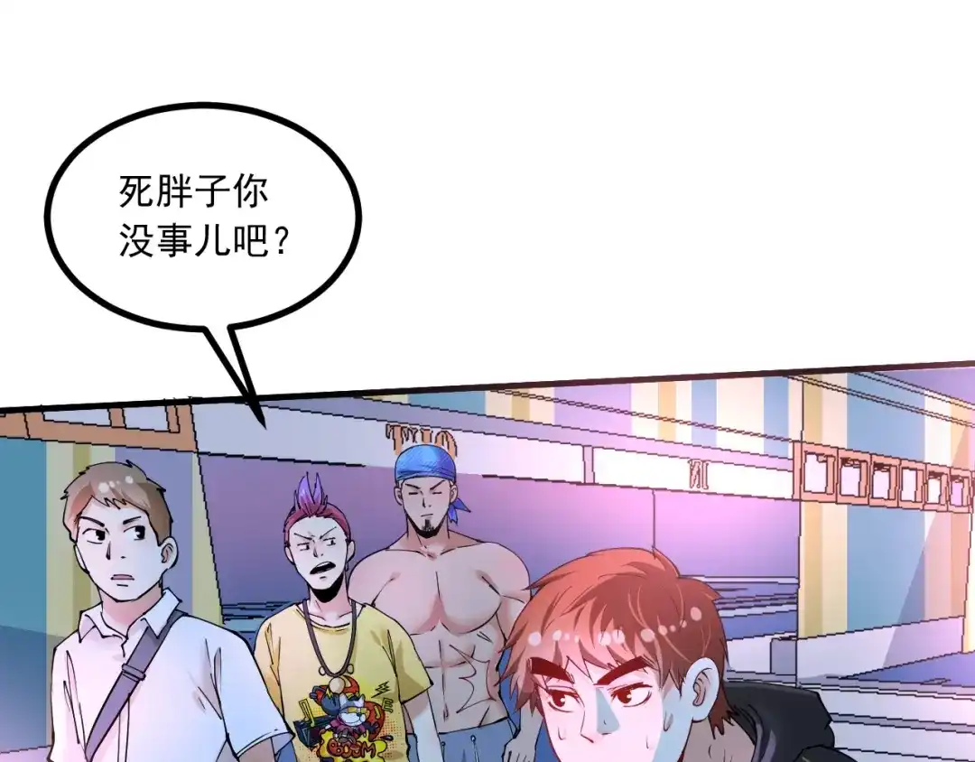 《我的成就有点多》第44话 Air Jorfan 第135页