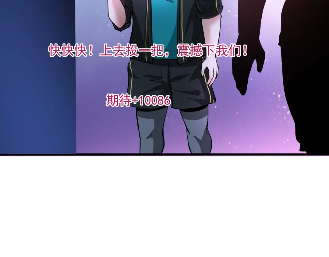 《我的成就有点多》第44话 Air Jorfan 第49页