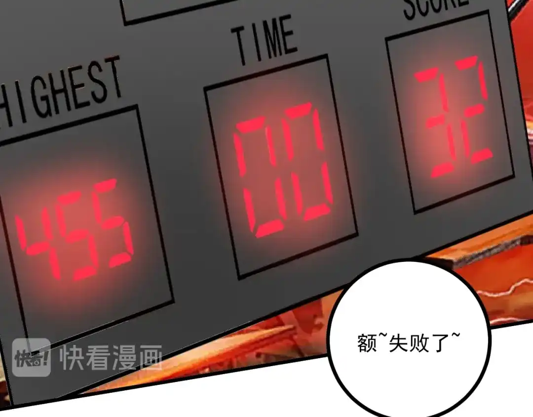 《我的成就有点多》第44话 Air Jorfan 第73页