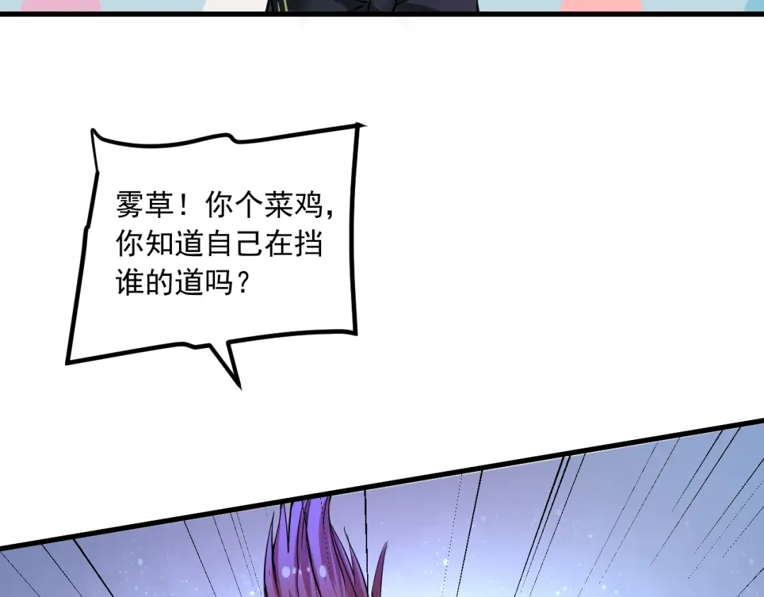 《我的成就有点多》第44话 Air Jorfan 第143页