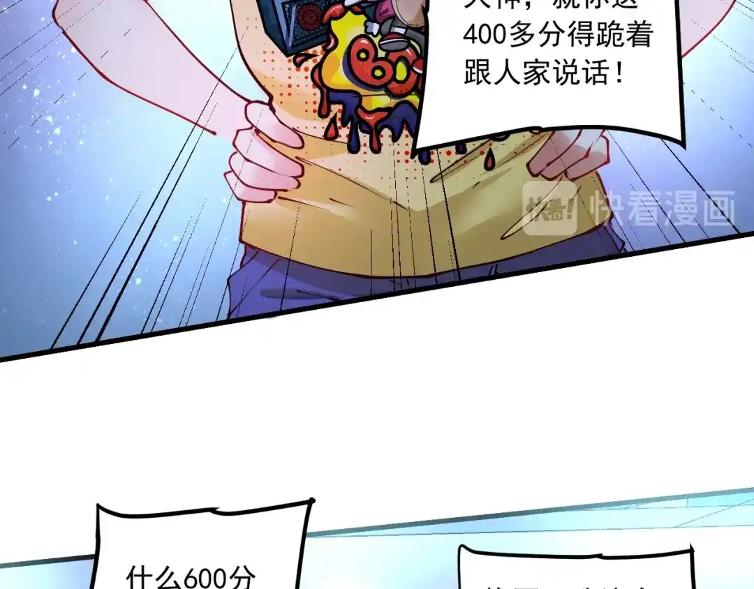 《我的成就有点多》第44话 Air Jorfan 第145页