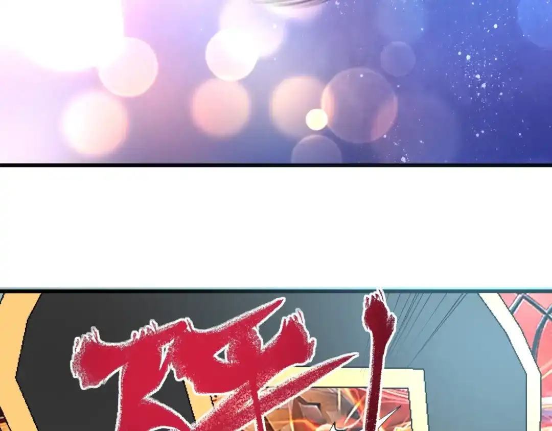 《我的成就有点多》第44话 Air Jorfan 第128页