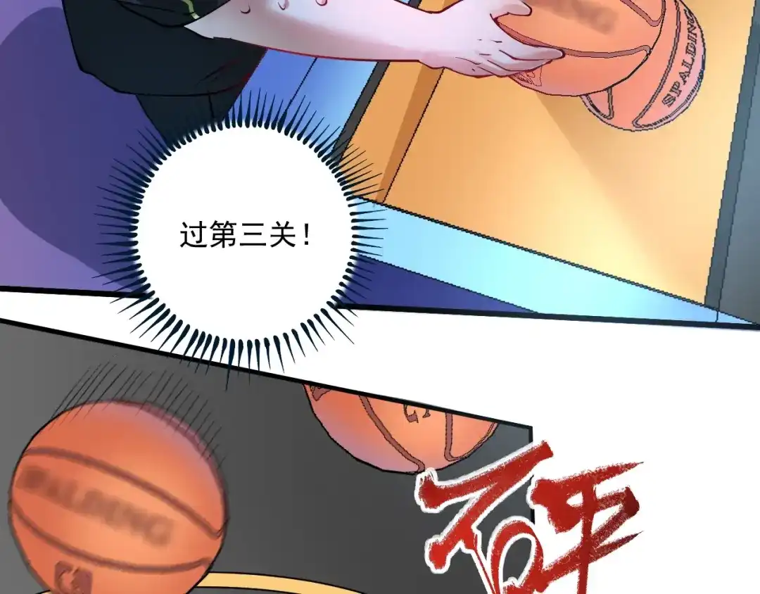 《我的成就有点多》第44话 Air Jorfan 第101页