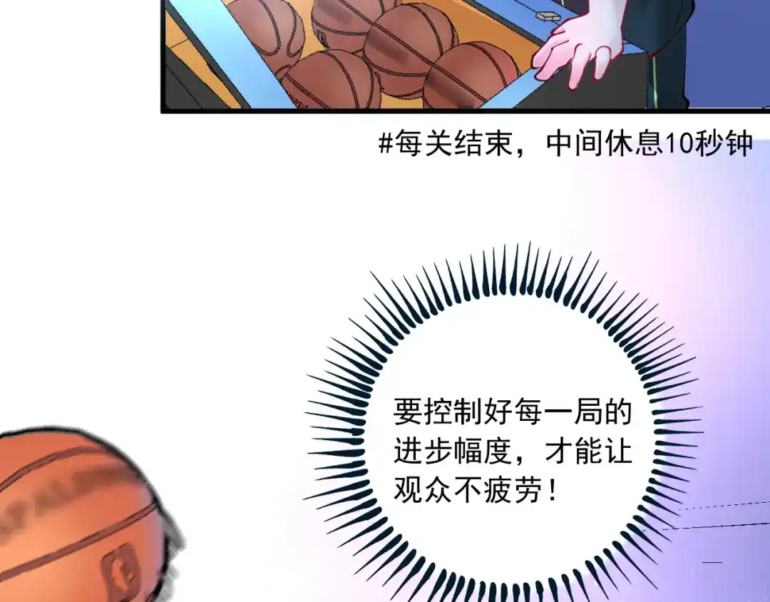 《我的成就有点多》第44话 Air Jorfan 第94页