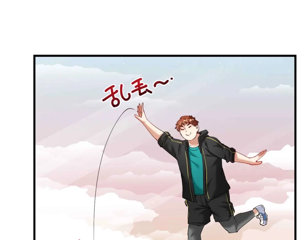 《我的成就有点多》第44话 Air Jorfan 第19页