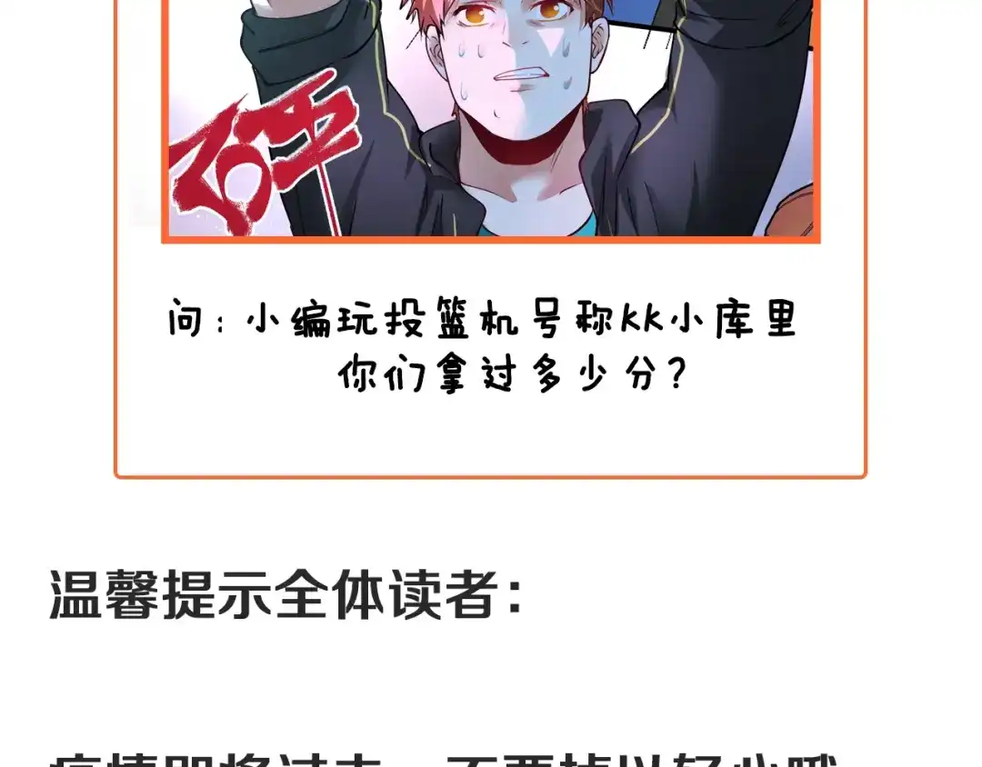 《我的成就有点多》第44话 Air Jorfan 第163页