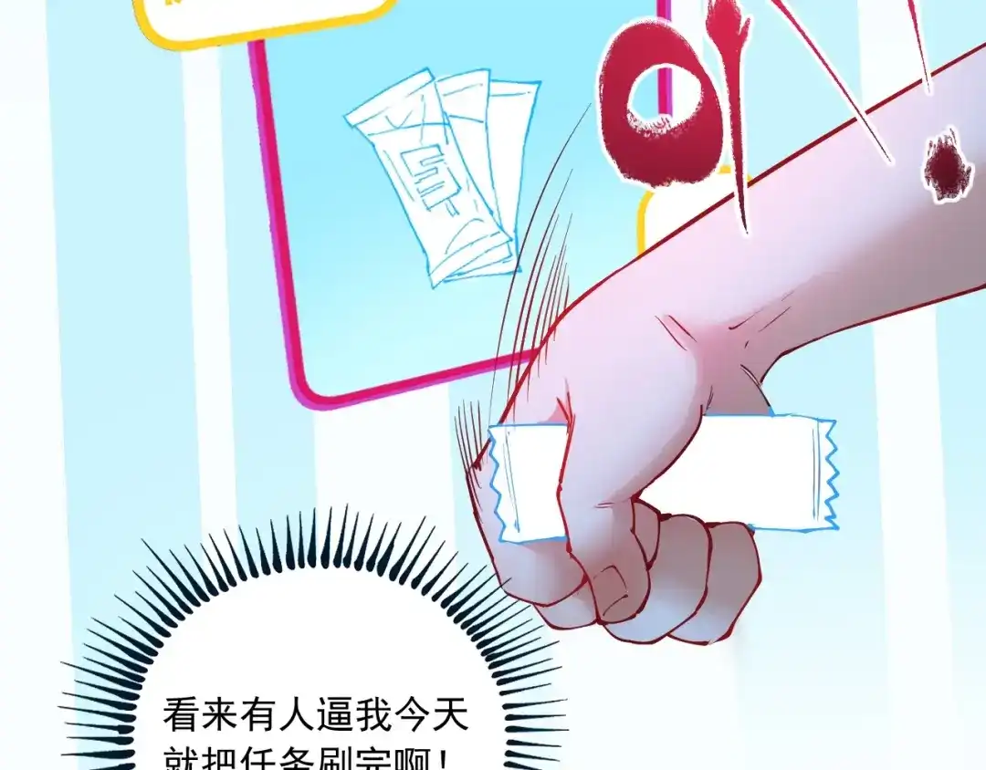 《我的成就有点多》第44话 Air Jorfan 第158页