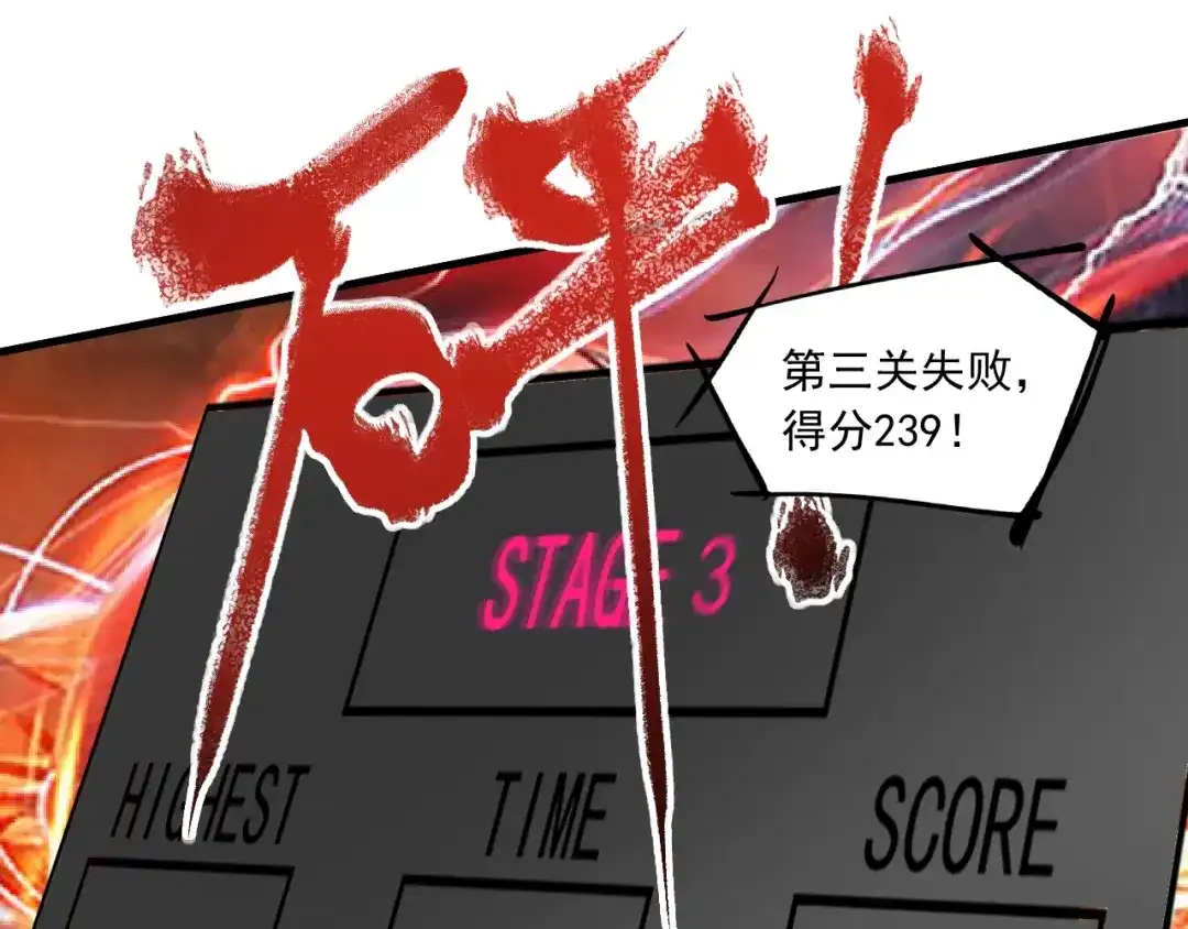 《我的成就有点多》第44话 Air Jorfan 第97页
