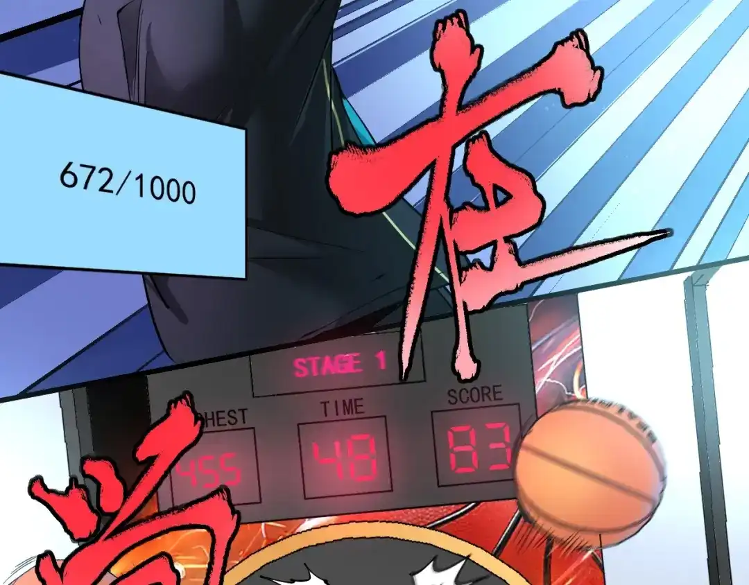 《我的成就有点多》第44话 Air Jorfan 第84页