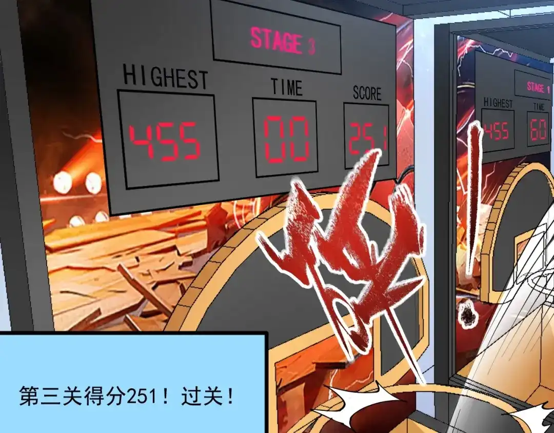 《我的成就有点多》第44话 Air Jorfan 第103页