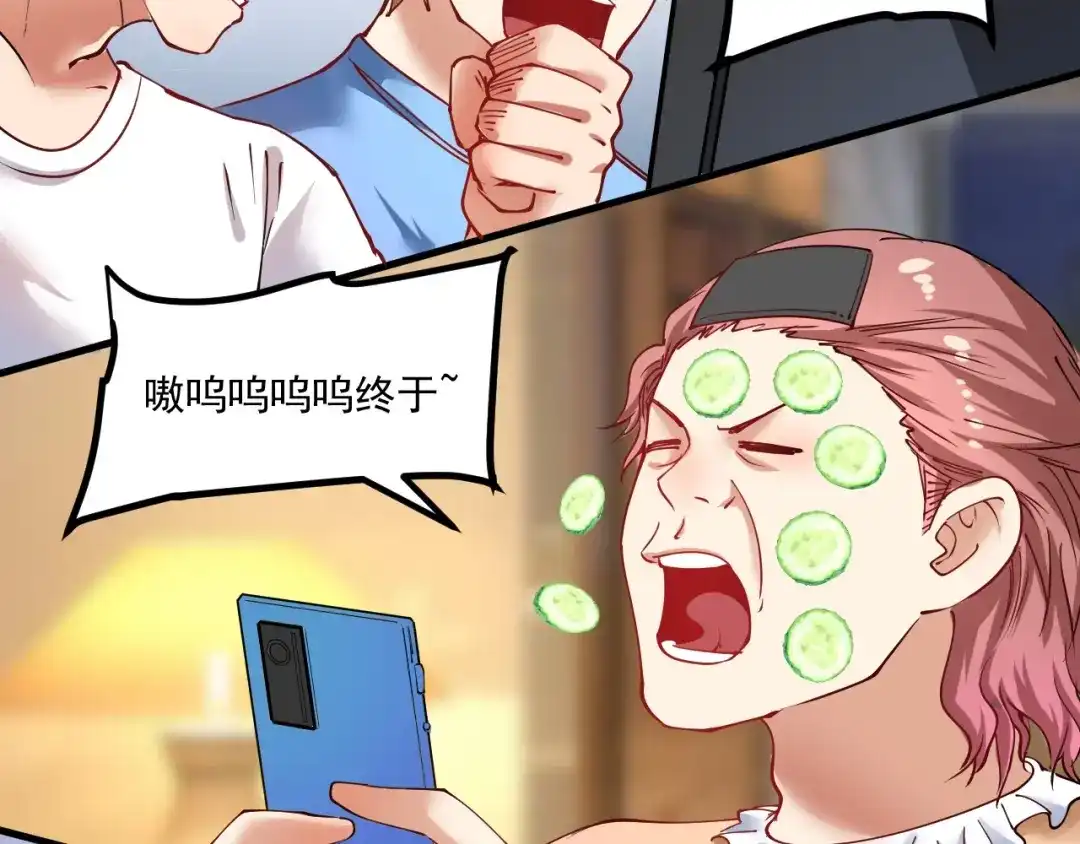 《我的成就有点多》第44话 Air Jorfan 第131页