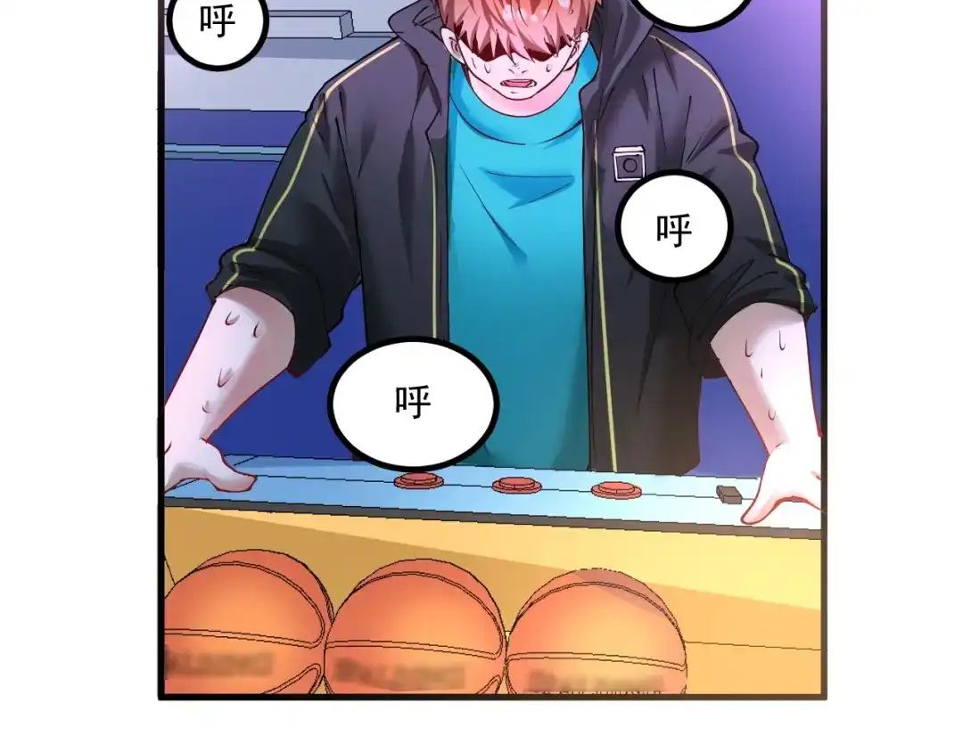 《我的成就有点多》第44话 Air Jorfan 第134页