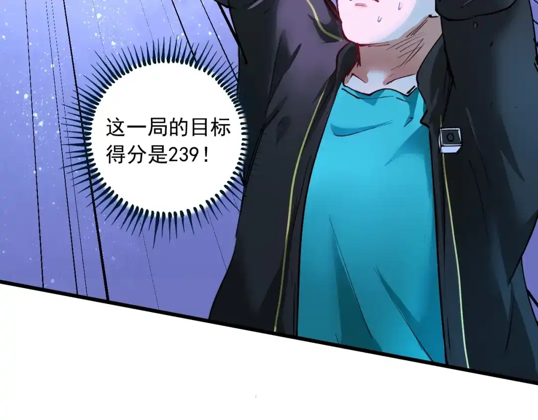 《我的成就有点多》第44话 Air Jorfan 第96页