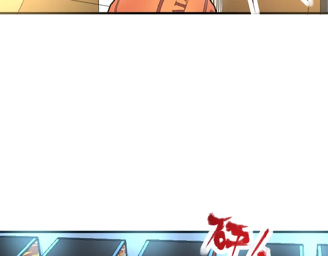 《我的成就有点多》第45话 游戏厅的王者 第66页