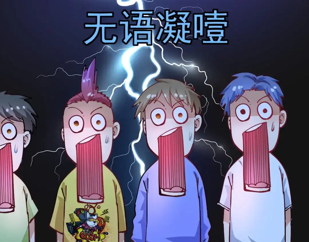 《我的成就有点多》第45话 游戏厅的王者 第131页