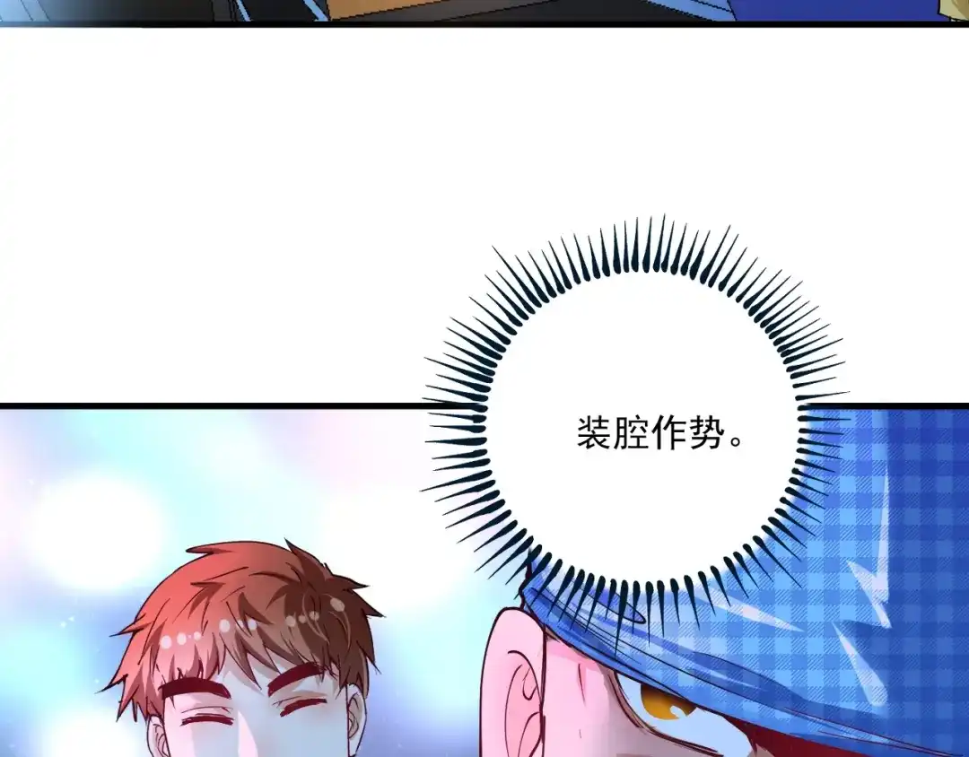 《我的成就有点多》第45话 游戏厅的王者 第25页