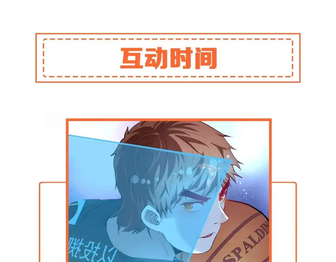 《我的成就有点多》第45话 游戏厅的王者 第156页